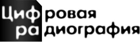Центр Цифра